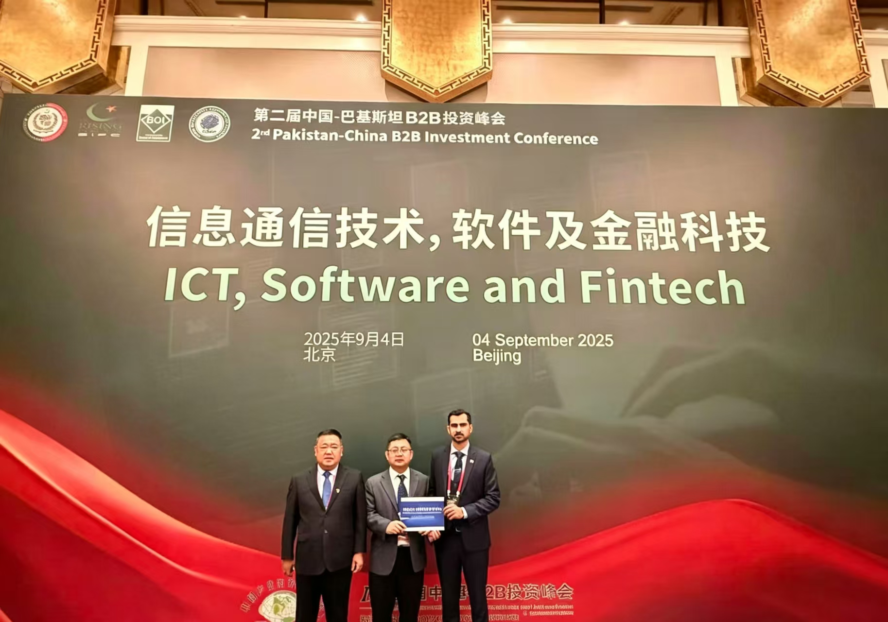 受邀参加巴基斯坦总理高访团商务对接活动